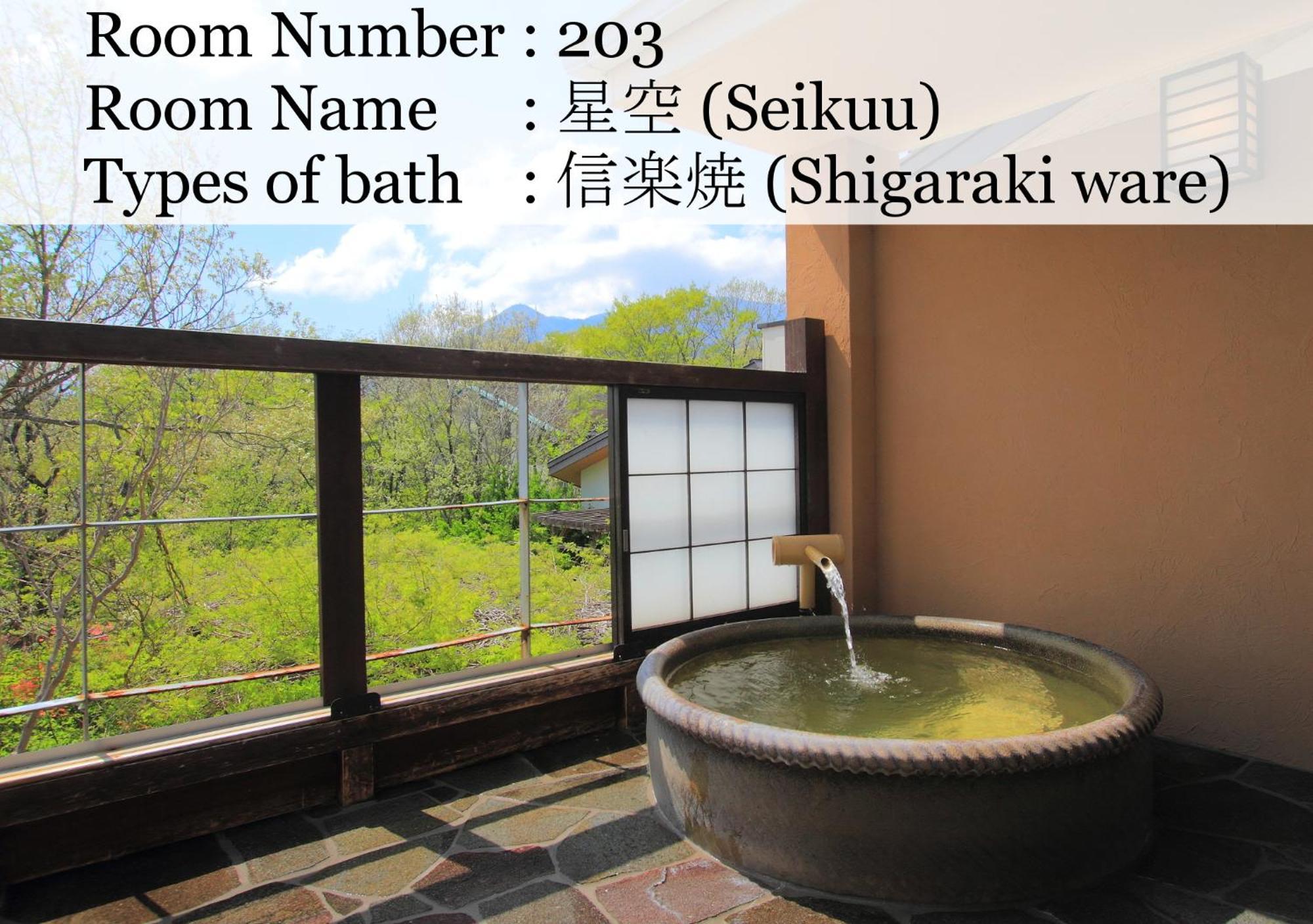 Hotel Nasu Hoshi No Akari Habitación foto