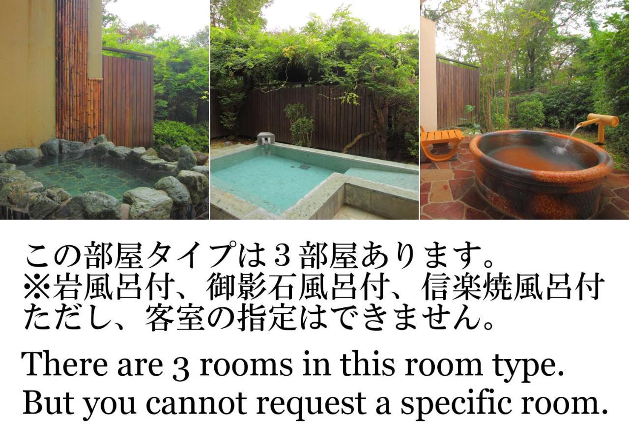 Hotel Nasu Hoshi No Akari Habitación foto